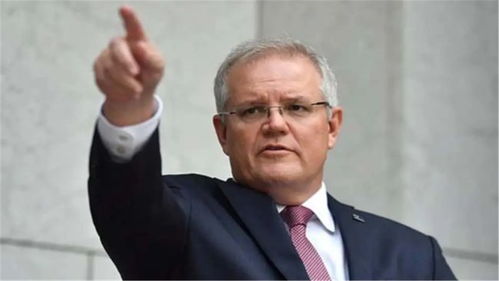 澳貿(mào)易部長(zhǎng)被火線解職 莫里森開始對(duì)華服軟,西方感嘆50年來首次